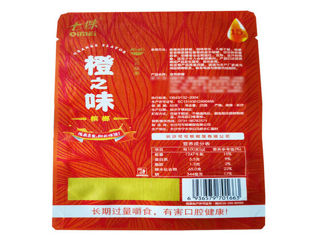 槟榔包装系列