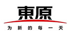 東原