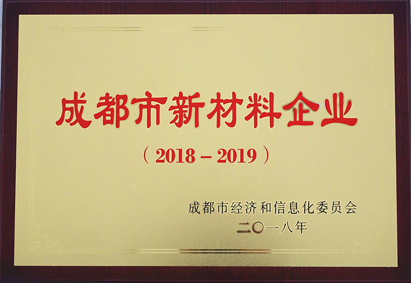 Chengdu new material enterprise Chengdu new material enterprise