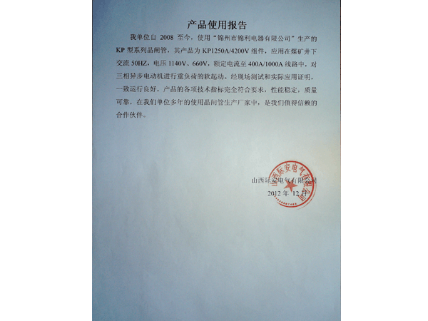 用戶產品使用報告
