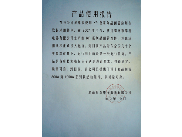 用户产品使用报告