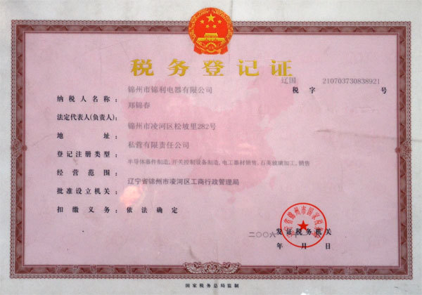 Tax registration certificate (national tax)