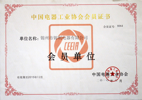 Member unit of China Electrical Industry Association