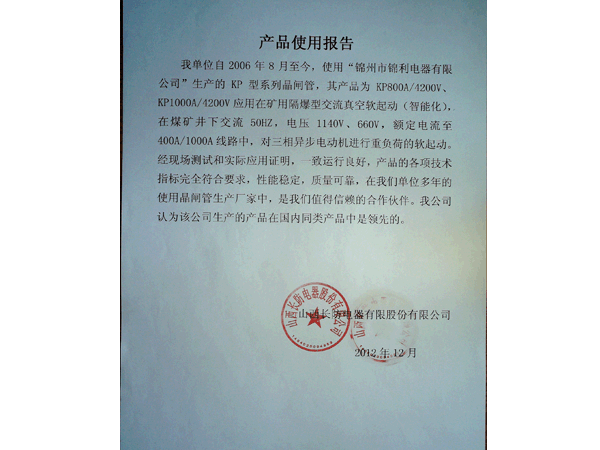 用戶產品使用報告