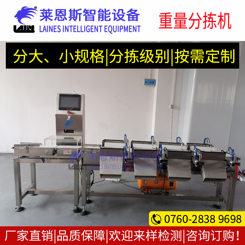 西洋参八级重量分拣机