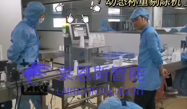 瓶装洗涤剂净含量检重视频
