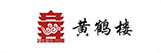 黄鹤楼 黄鹤楼