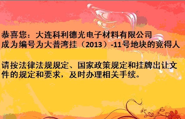 绉戝埄寰峰叕鍙告柊宸ュ巶鐢ㄥ湴鎽樼墝鎴愬姛