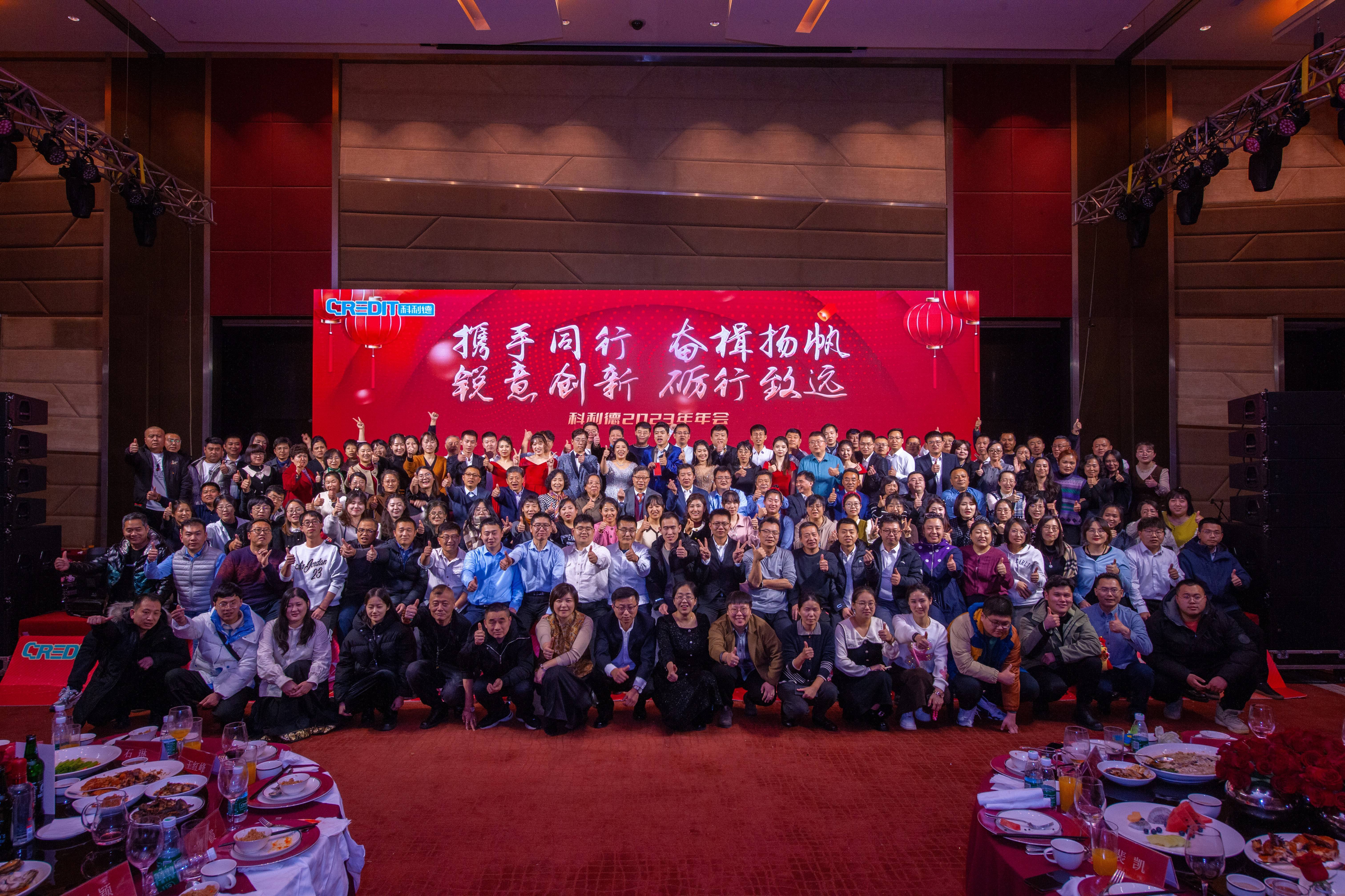 Dalian Kelide 2023 Spring Festival Annual Meeting