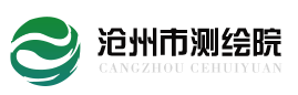 滄州測繪院