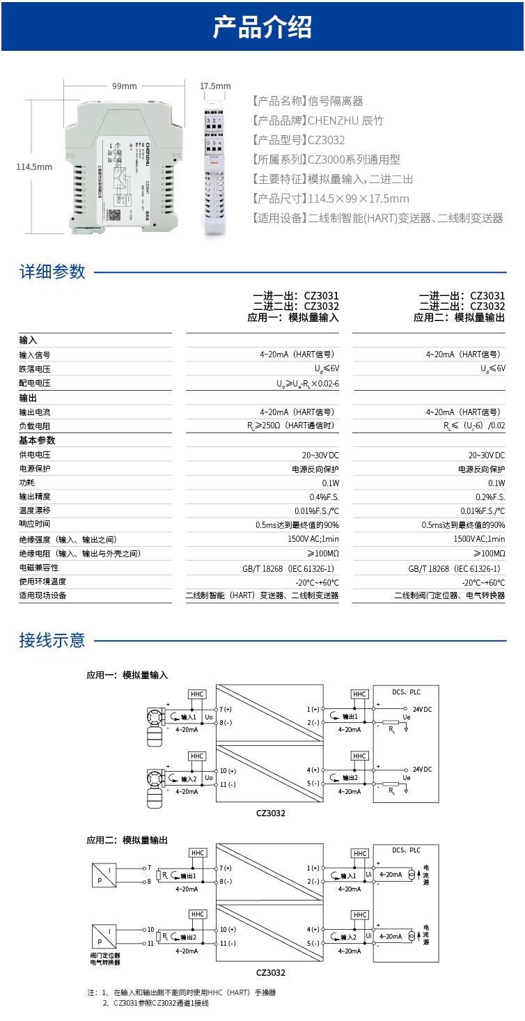  二进二出 