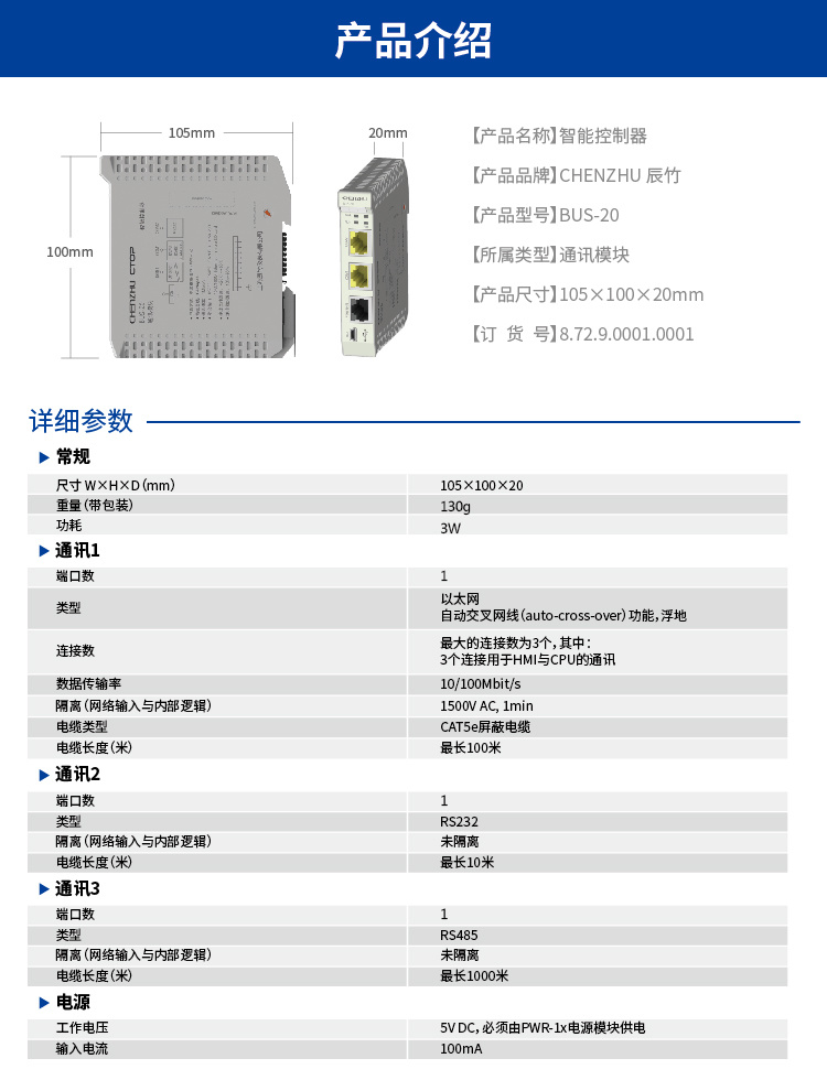 BUS-20 总线I/O
