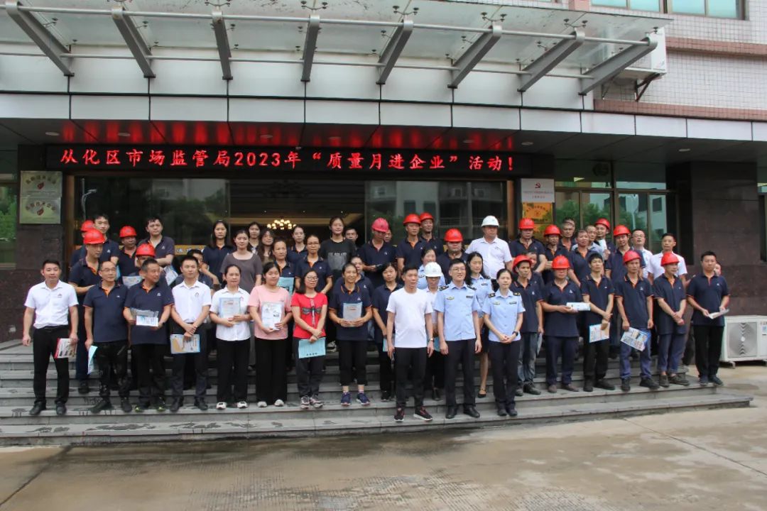 广州市从化区市场监督管理局深入澳通电缆开展质量月活动