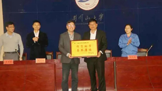 The 9th "Jack Scholarship" Award Ceremony of Jingda University