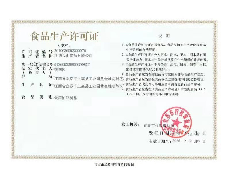 food production license