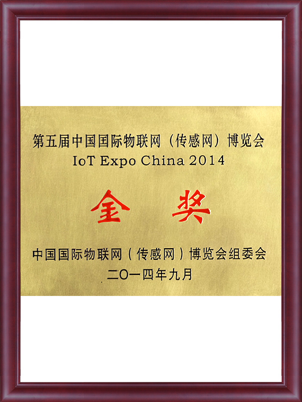 The-Fifth-China-International-Internet-of-Things-Expo-(Sensor)-Gold-Award