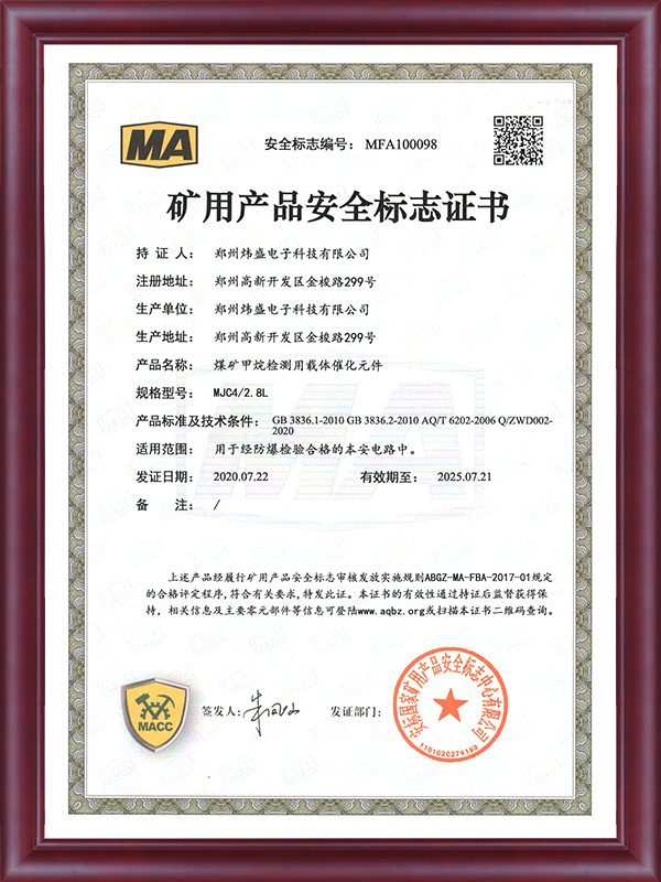 Mine-Safety-Mark-Certificate-MJC4-2.8L