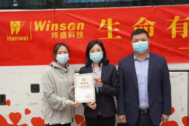 Limited Life, Unlimited Love. Voluntary blood donation activities of Winsen Technology