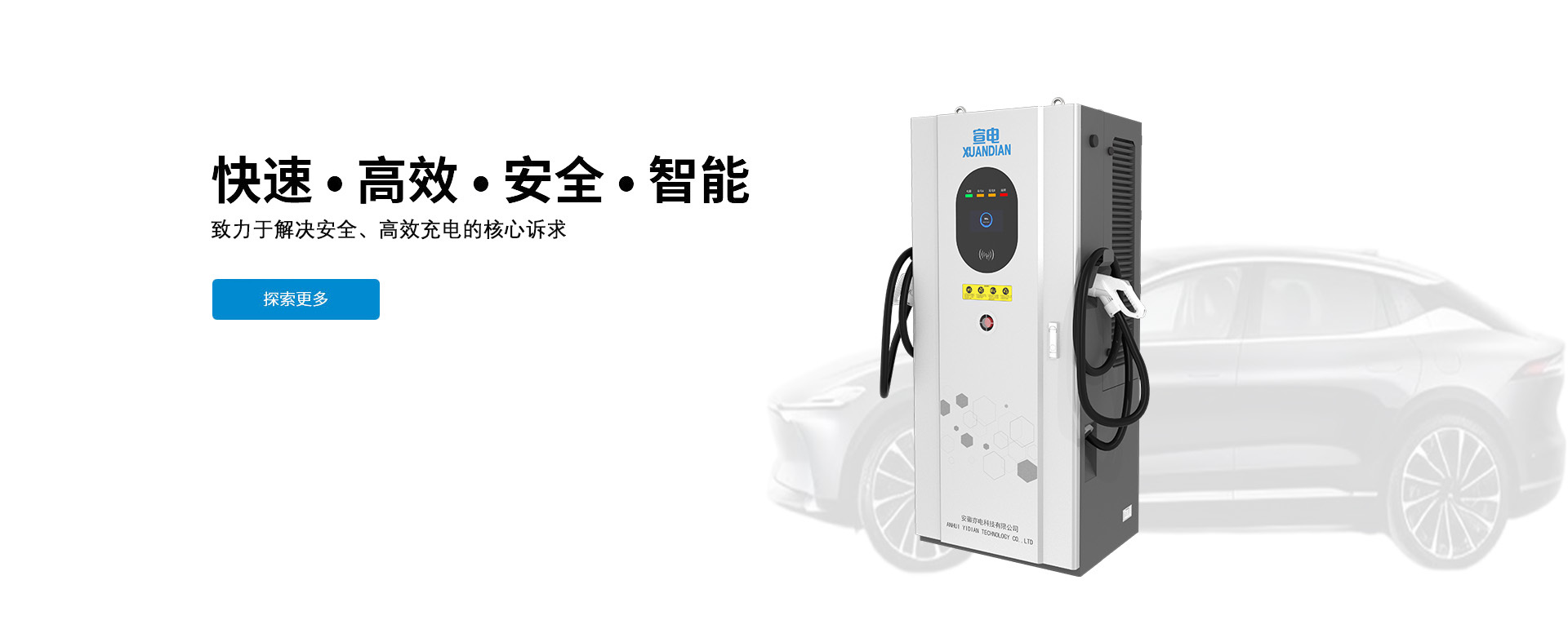 安徽亦电科技有限公司