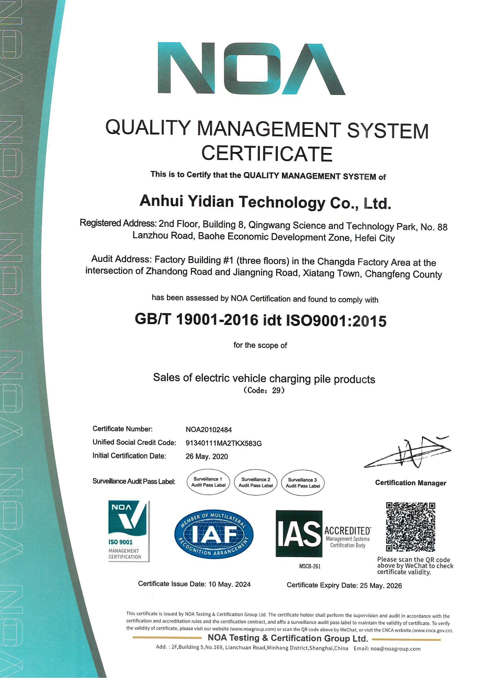 Quality Management System Certification