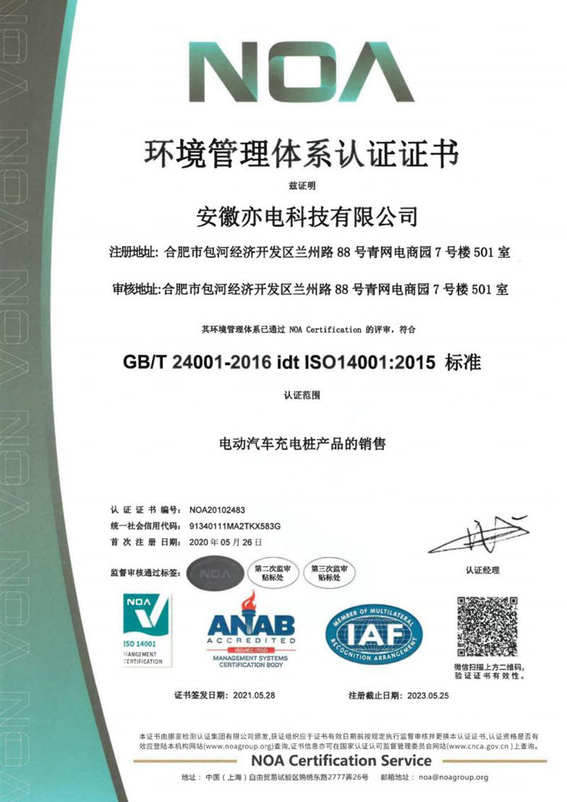 Environmental Management System Certification