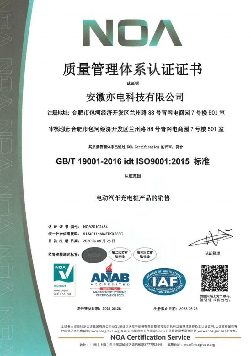 Quality management system certification