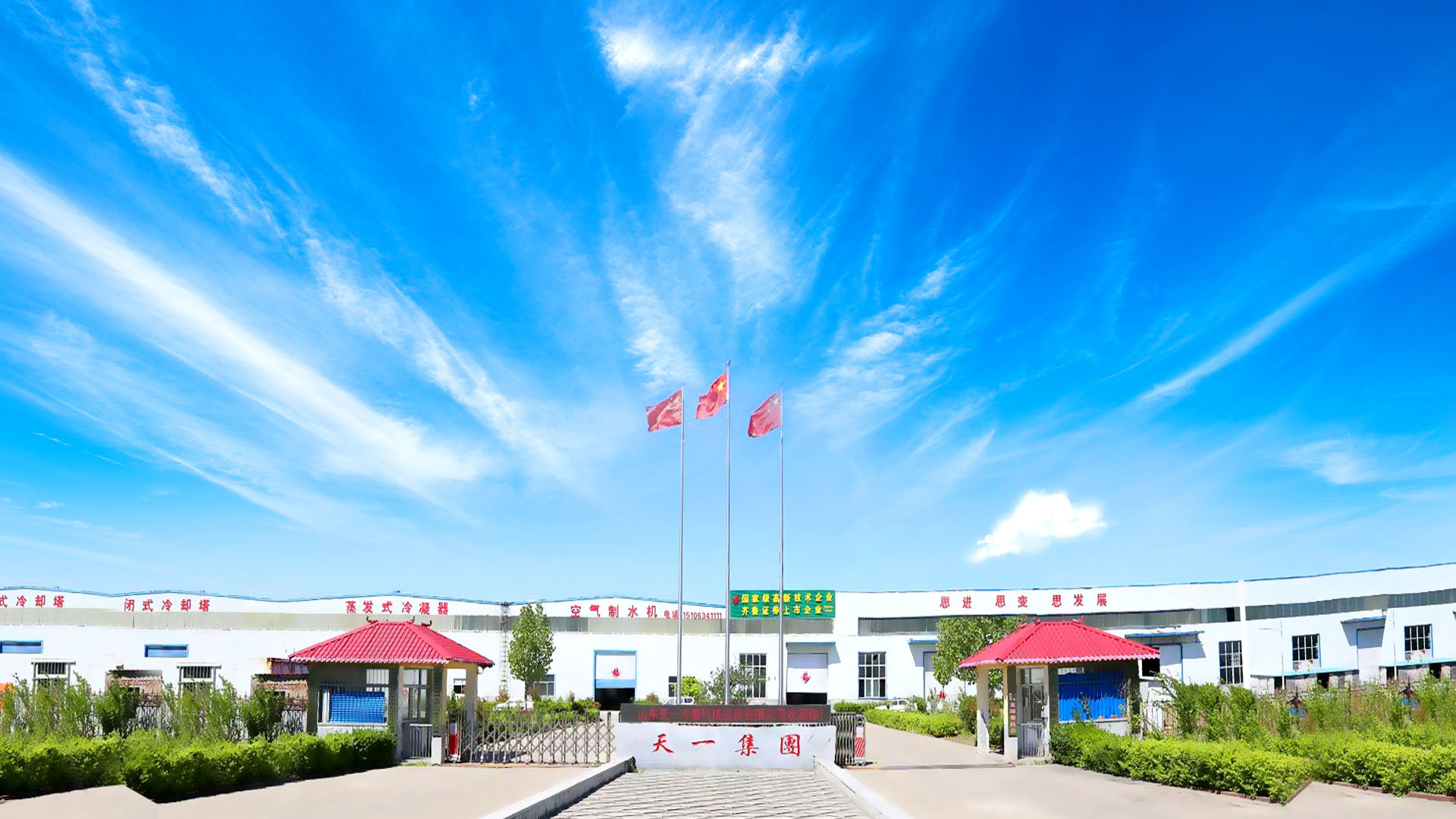 全面提供冷卻系統(tǒng)設(shè)備整體解決方案
