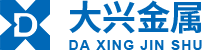 大興