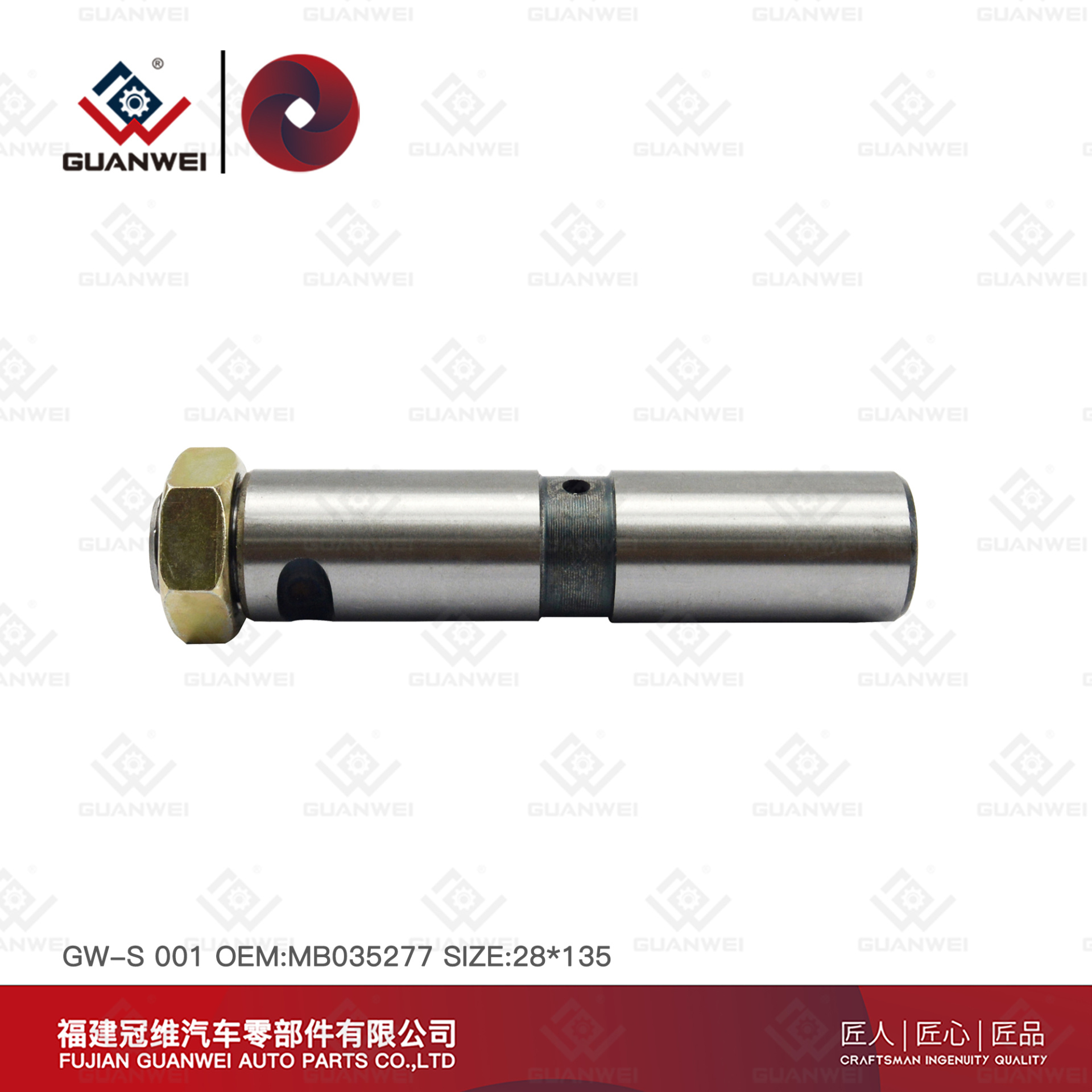 GW-S 001, OEM MB035277