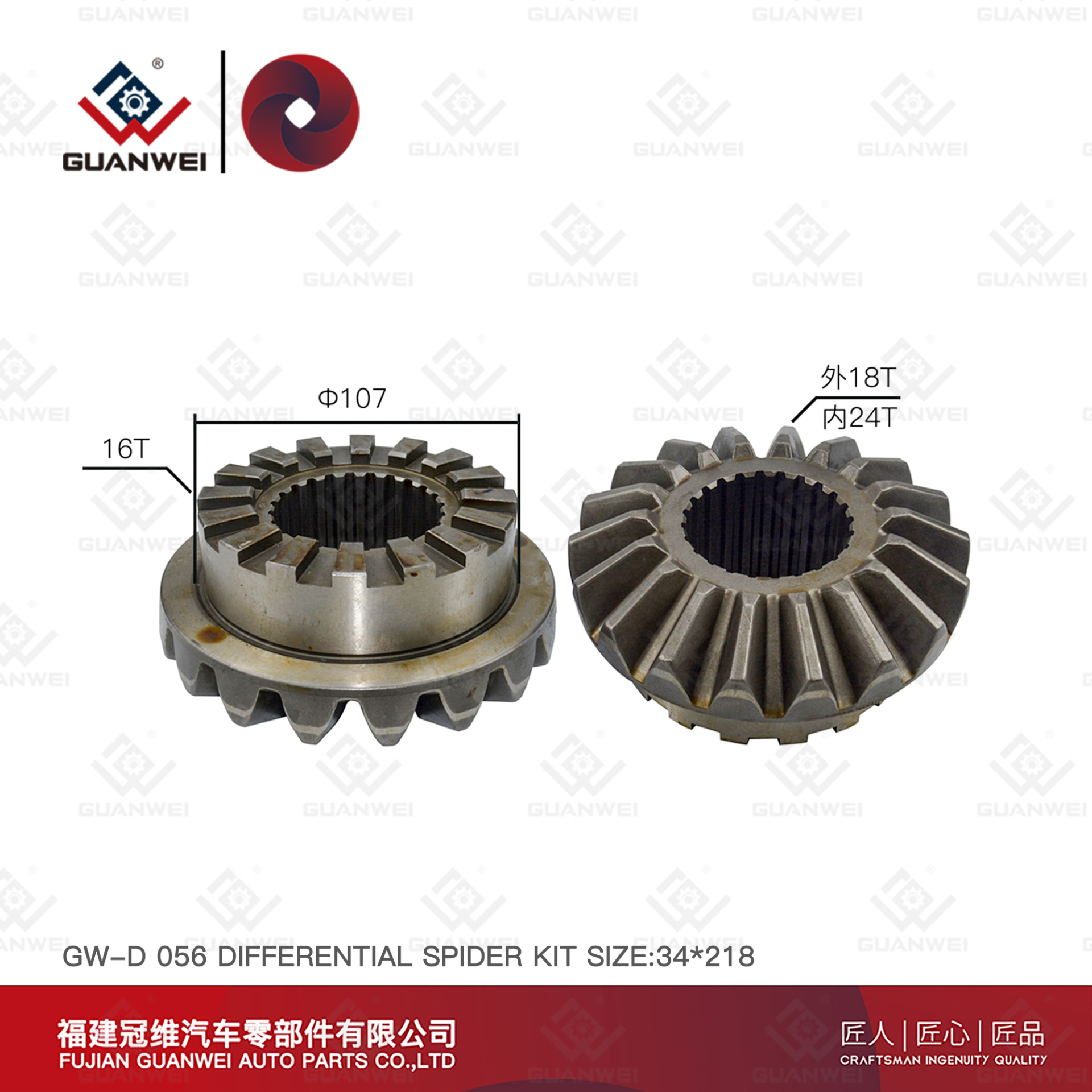 Differential Planetary Gear Set For SCANIA R780