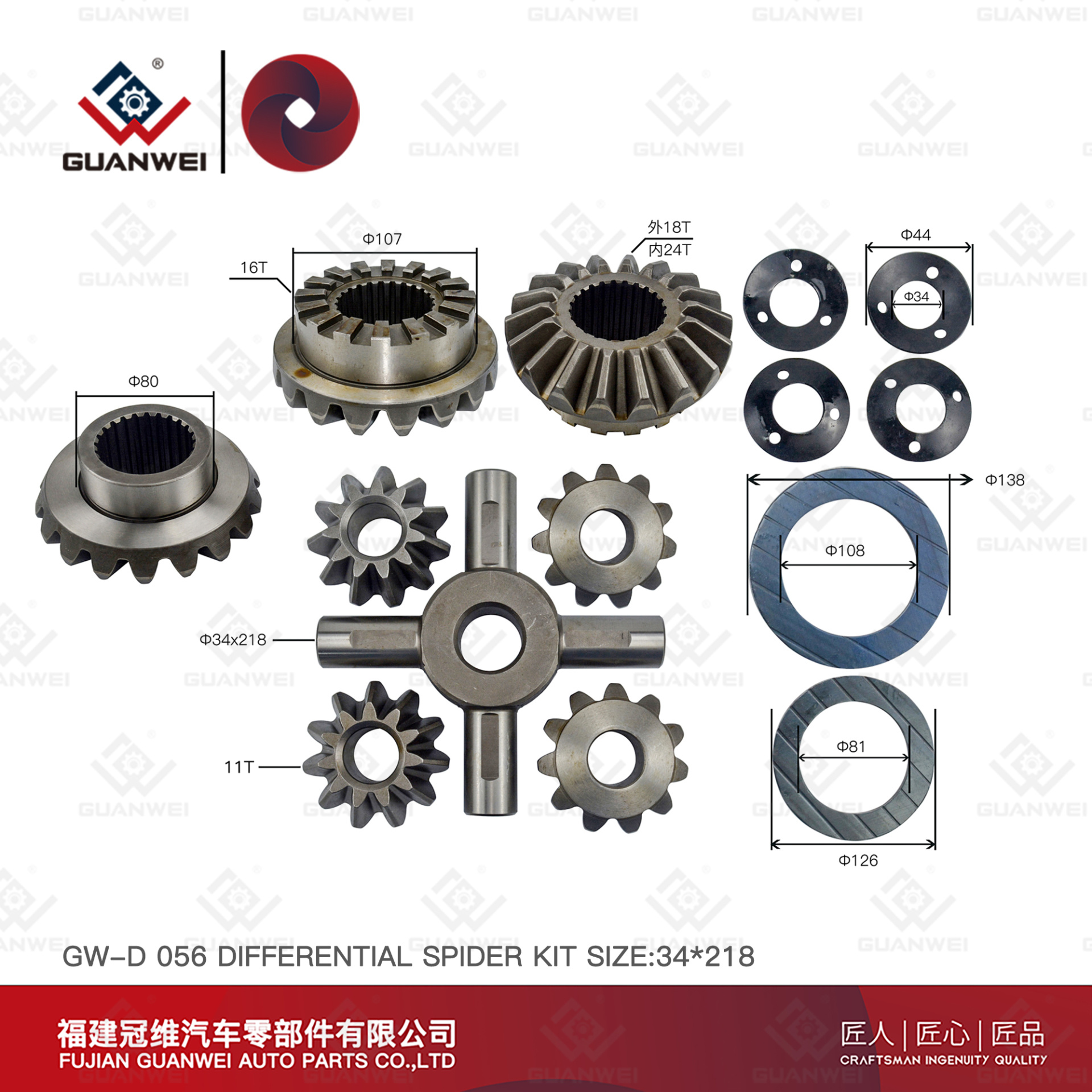 Differential Planetary Gear Set For SCANIA R780