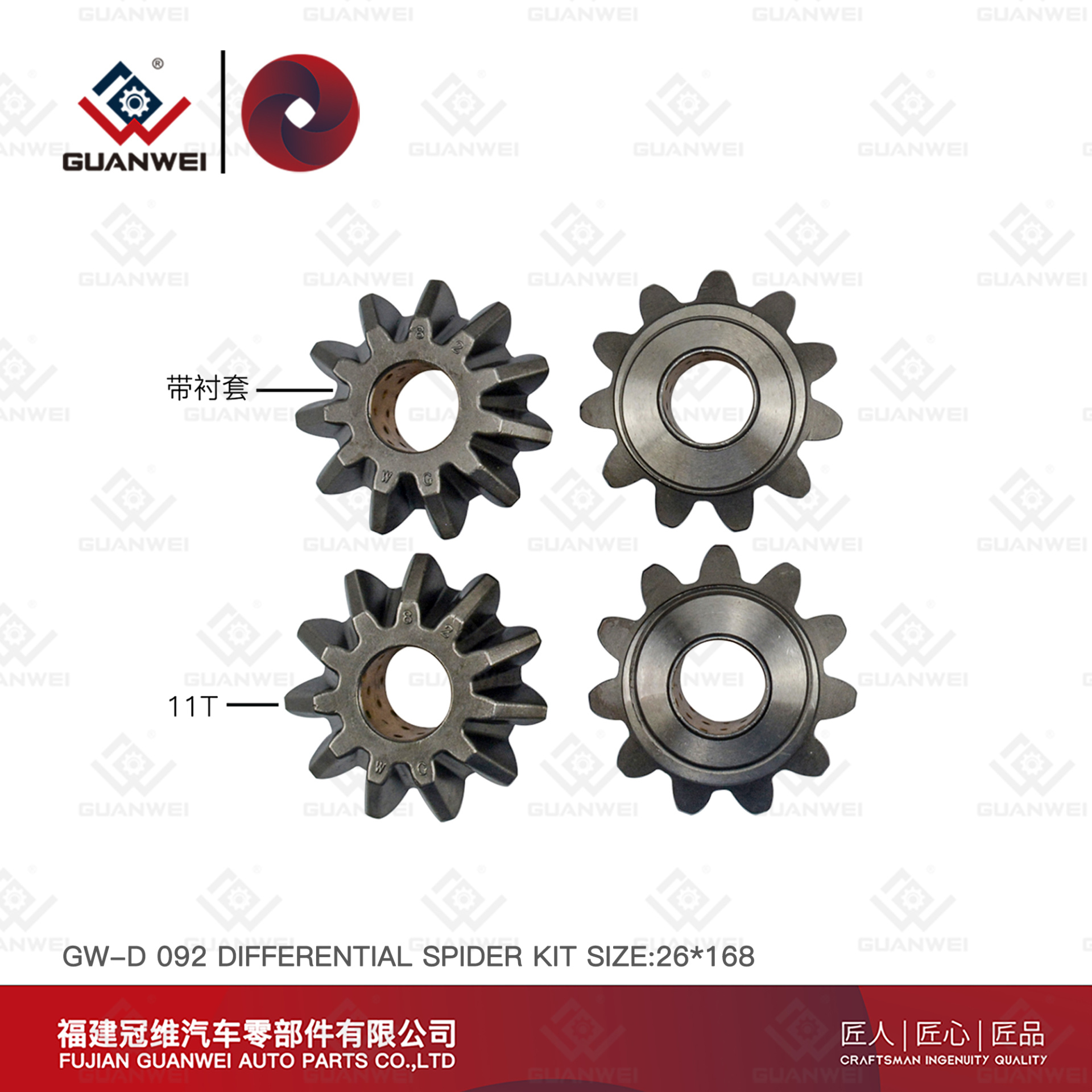Differential Planetary Gear For Mitsubishi PS-136HDX