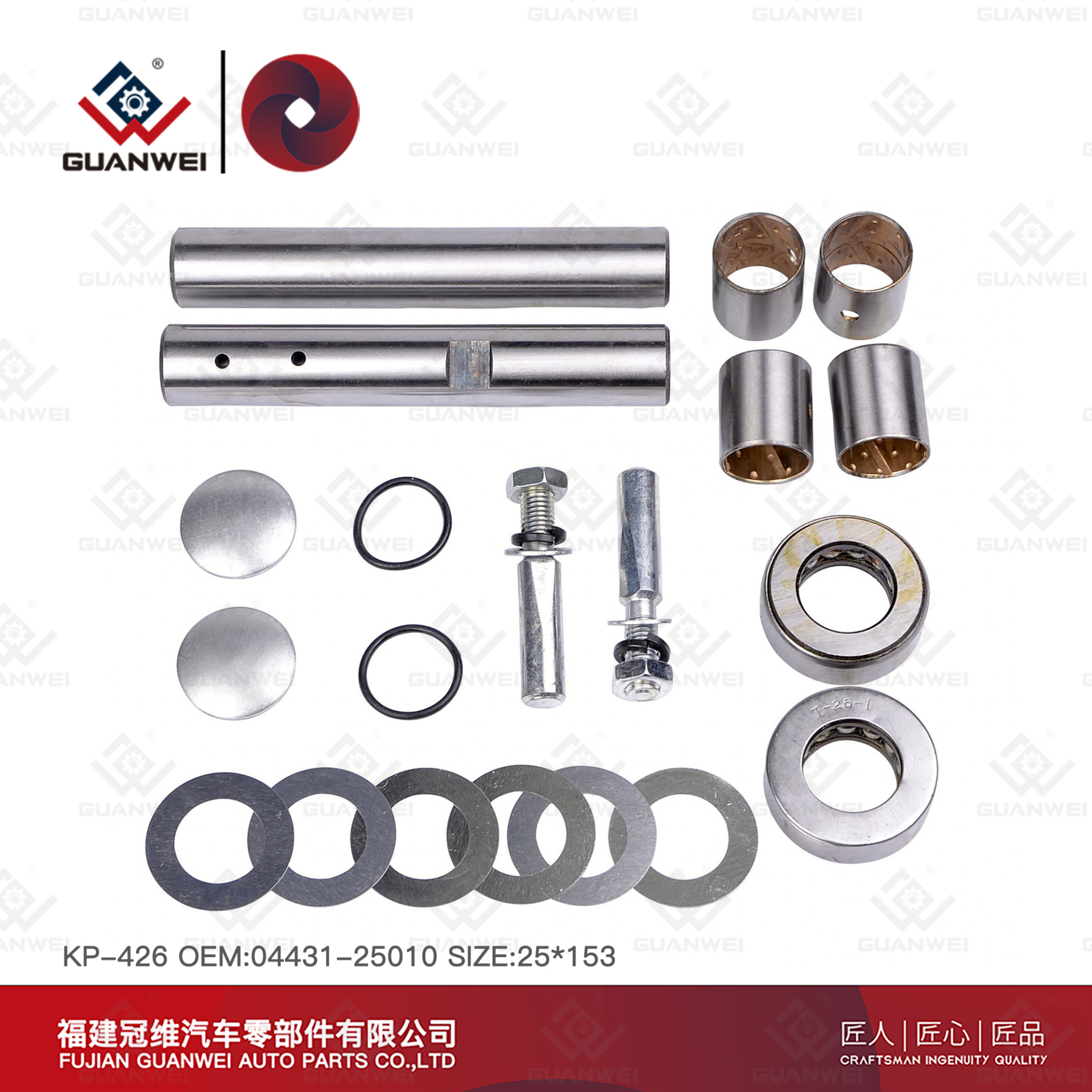 Ремонтный комплект шкворня Toyota KP-426 OEM 04431-25010