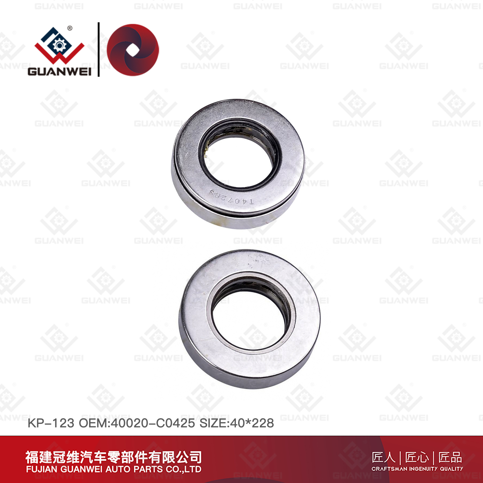 Ремонтный комплект шкворня KP-123 OEM: 40020-C0425 для Nissan
