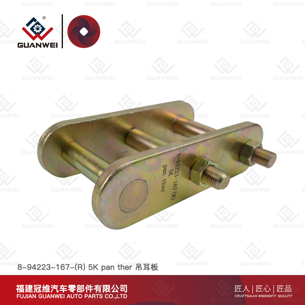 Пружинная скоба 8-94223-167(R) 5K Panther Spring Shackle Kit