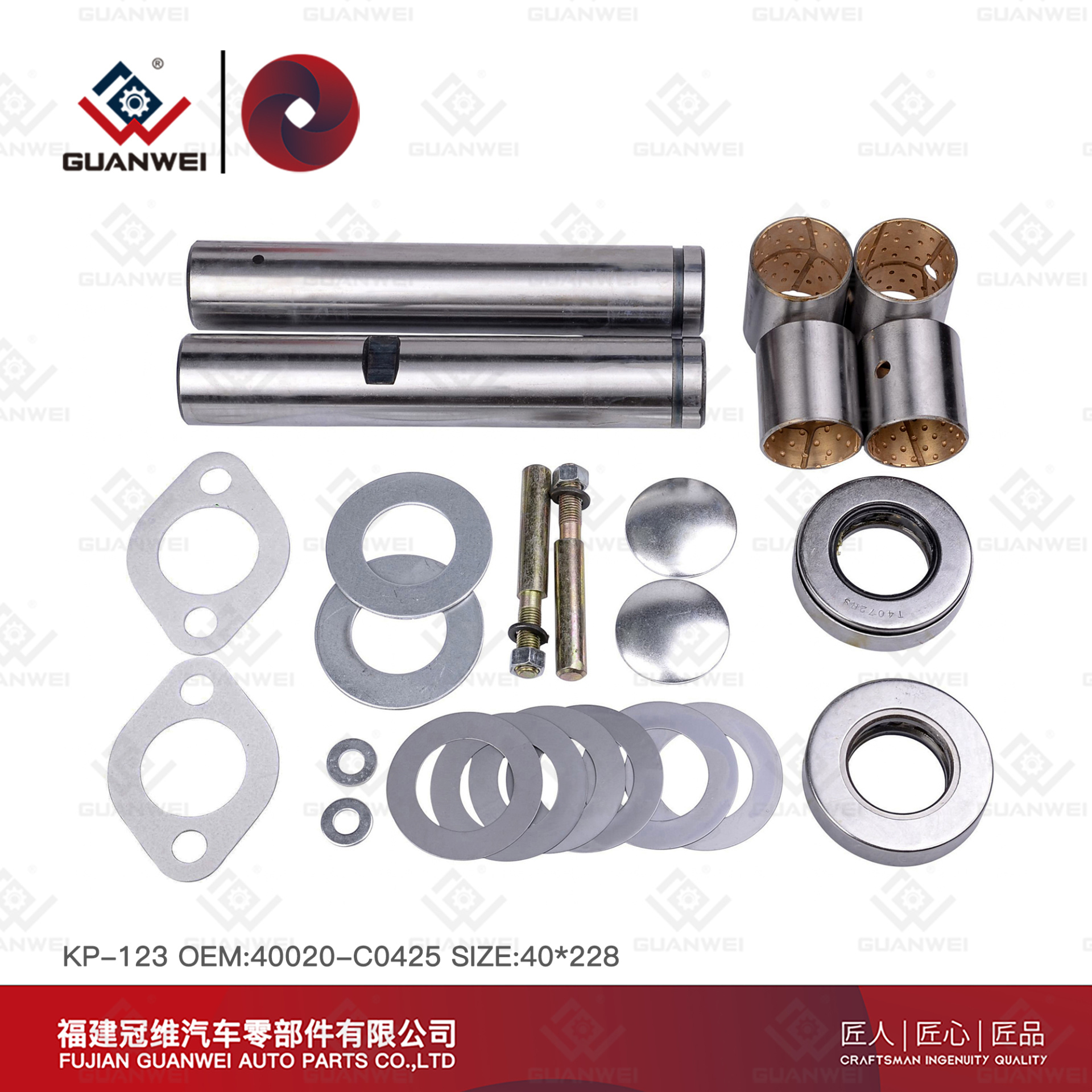 Ремонтный комплект шкворня KP-123 OEM: 40020-C0425 для Nissan