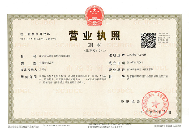 business license