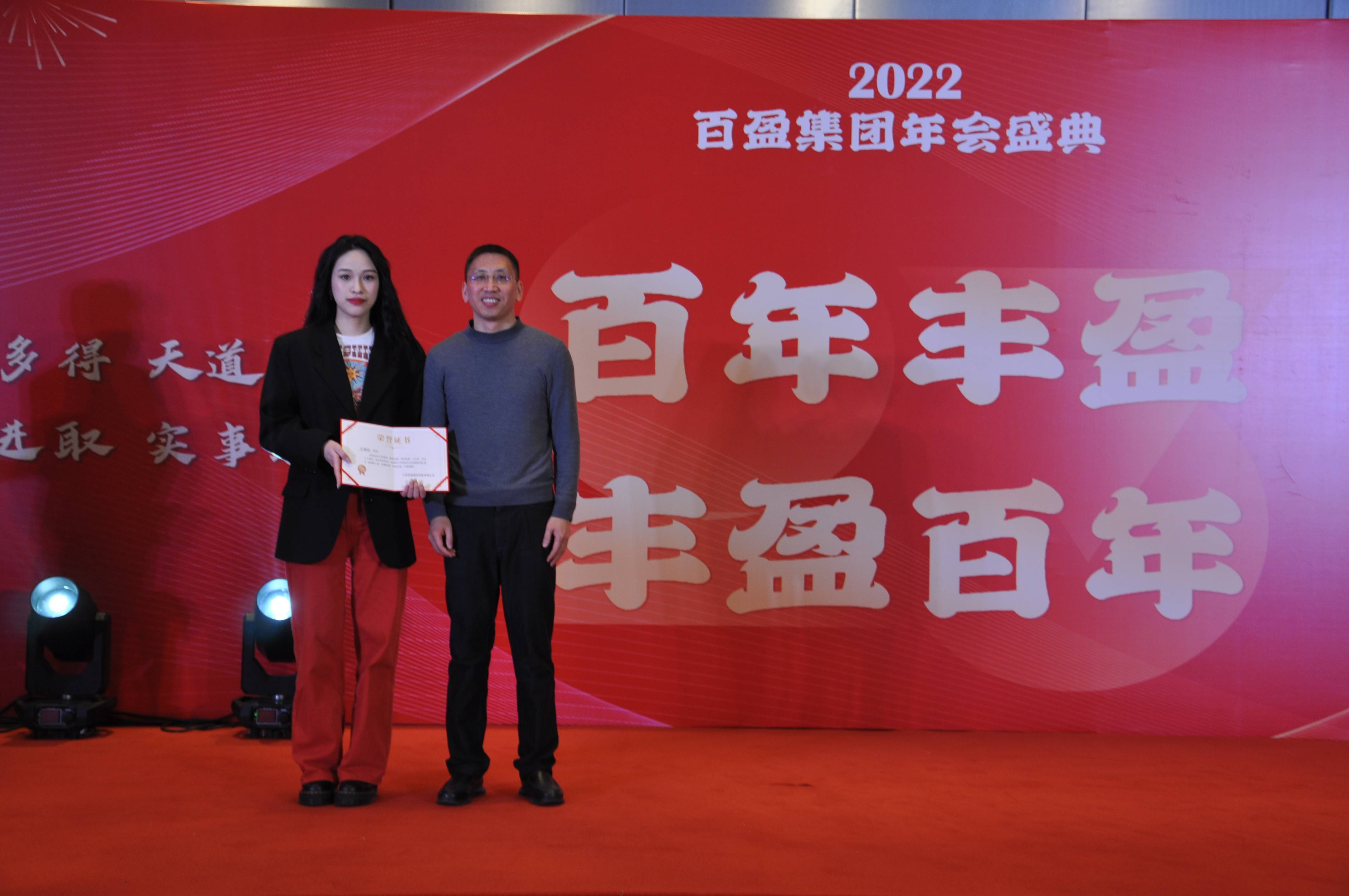 NingboB&B Annual Meeting Ceremony 2022_Ningbo B&B Group