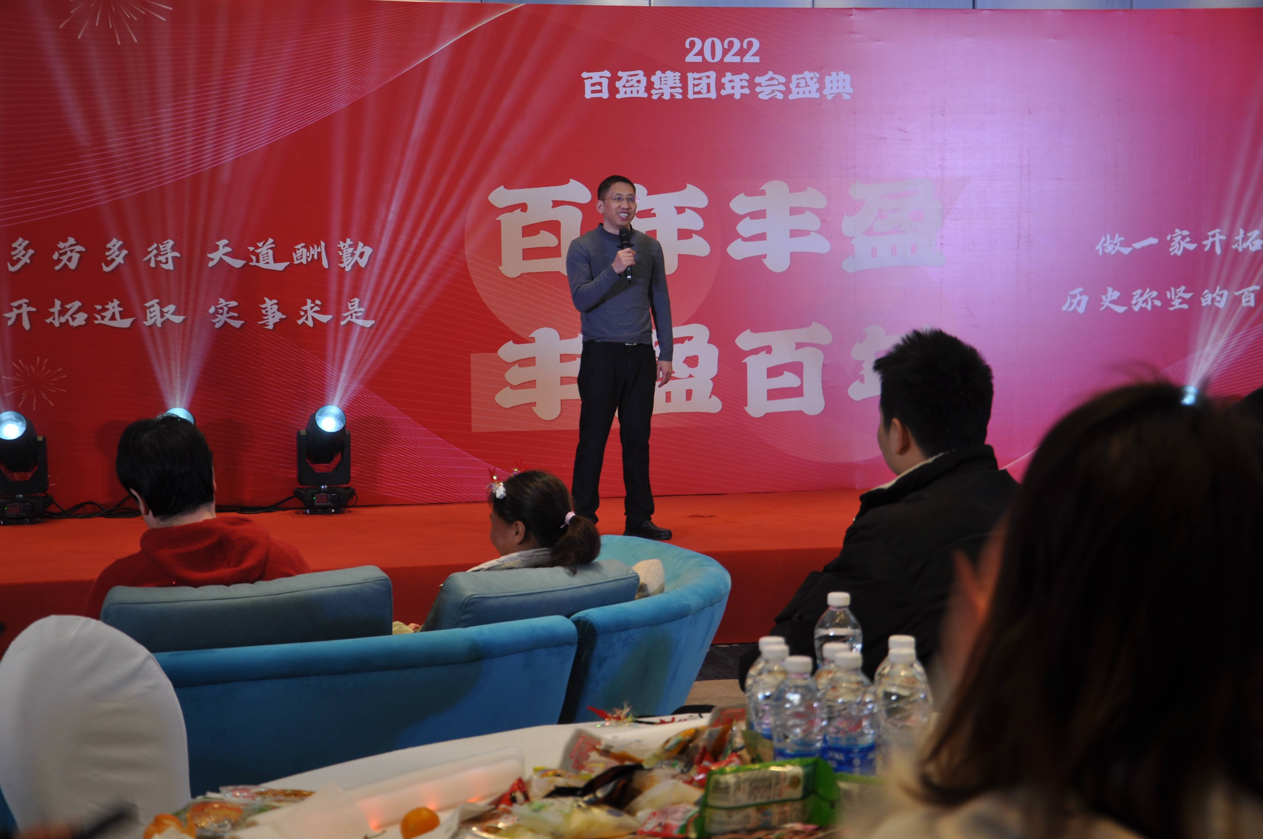 NingboB&B Annual Meeting Ceremony 2022_Ningbo B&B Group