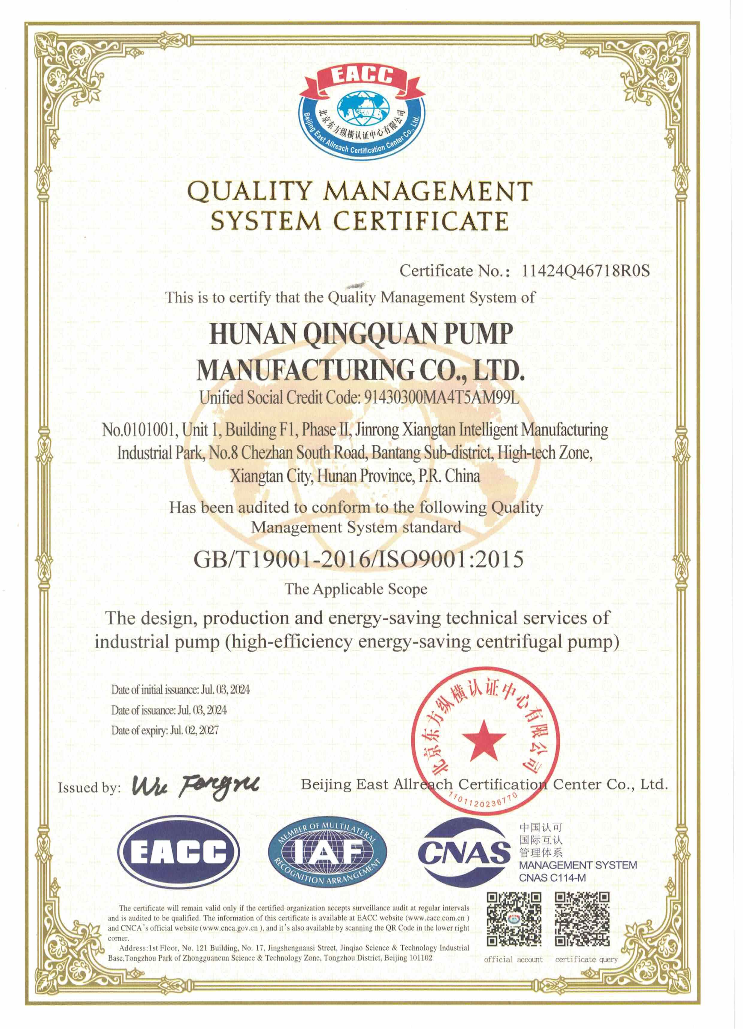 QUALITY MANAGEMENT SYSTEM CERTIFICATE