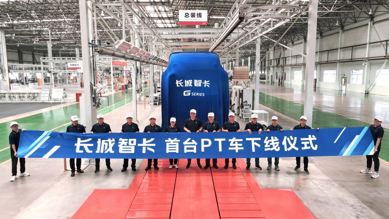 Great Wall Motor's first forward-developed heavy truck PT model officially rolled off the production line