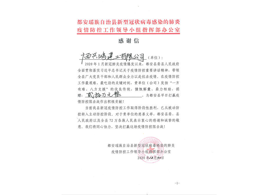 感謝信