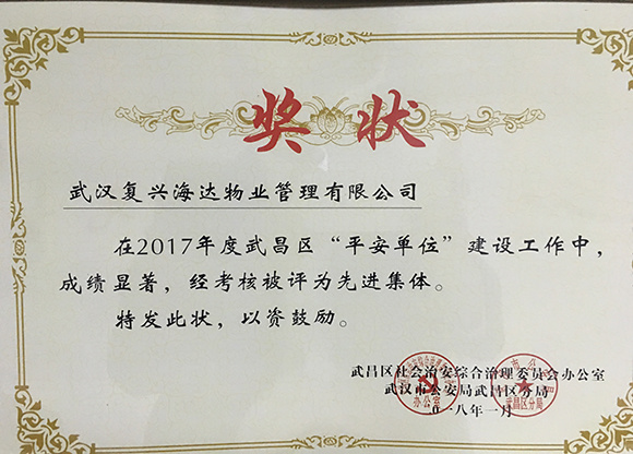 榮譽(yù)資質(zhì)2.jp