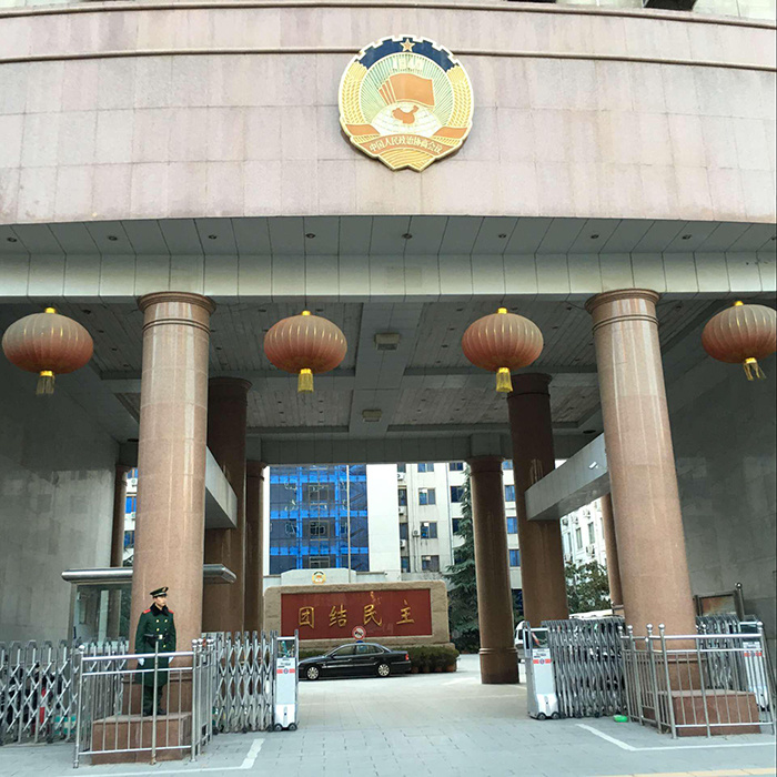 河南省政协机关餐厅