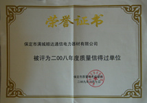 榮譽(yù)資質(zhì)