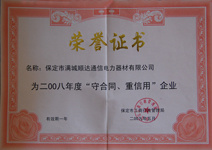 榮譽(yù)資質(zhì)