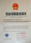 榮譽(yù)資質(zhì)