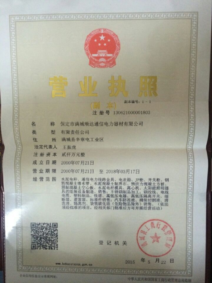 榮譽(yù)資質(zhì)