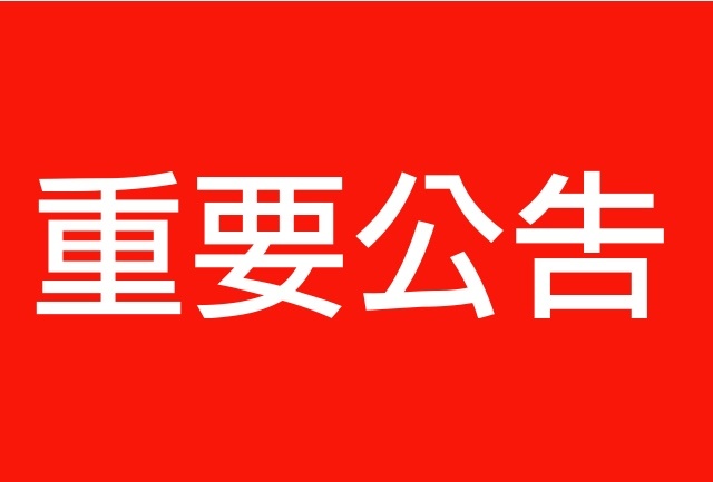 焕新出发！武汉科贝科技股份有限公司领导班子调整，共绘发展新蓝图！