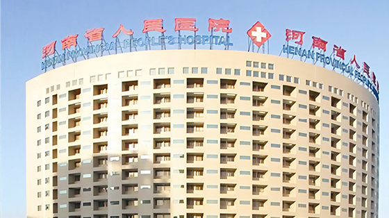 Henan Provincial People's Hospital